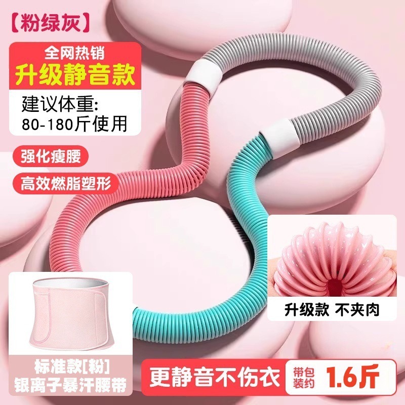 弹簧呼啦圈软体呼啦圈收腹加重不伤腰女瘦肚子减小腹室内健身器材|undefined