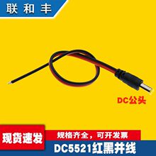 ֱ��DC5.5*2.1MM���^���t�ځK���B���Դ��LED�O���m�������^��