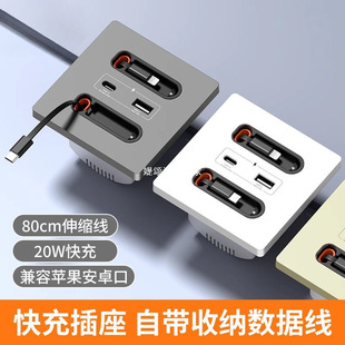 Cross-Border 86-Type Multi-Function Socket Apple Android Type C Charging Panel Multi-Hole Socket Fast Charging Socket Panel