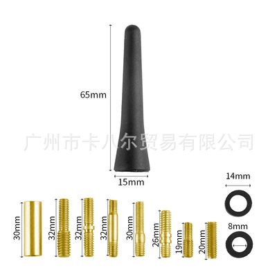 Cross-Border Hot-Selling Manufacturer Hot-Selling vehicle antenna - 65cm-glue-stick-8-head-screws