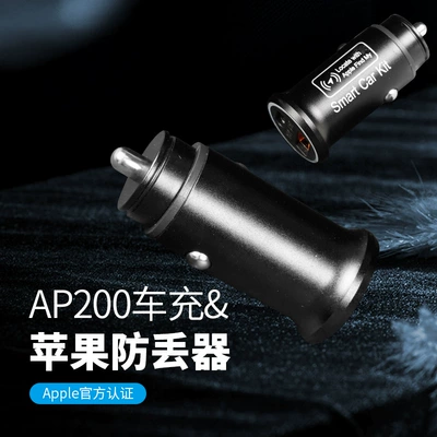 Cross-border car cigarette lighter Siqaret yandırıcısı - one-black-ap200-for-apple-only