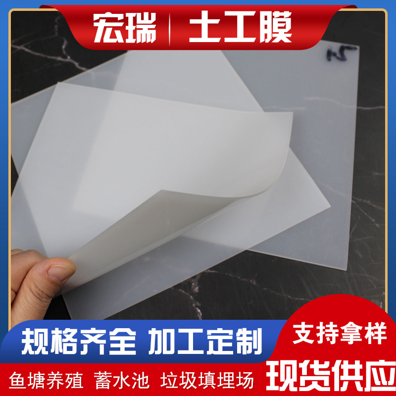 工厂直供土工膜沼气池防渗膜垃圾填埋场鱼塘养殖防渗HDPE土工膜
