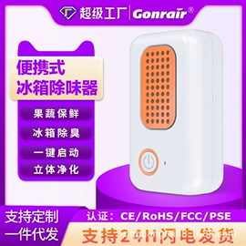 空气净化器;果蔬解毒机;空气净化配件