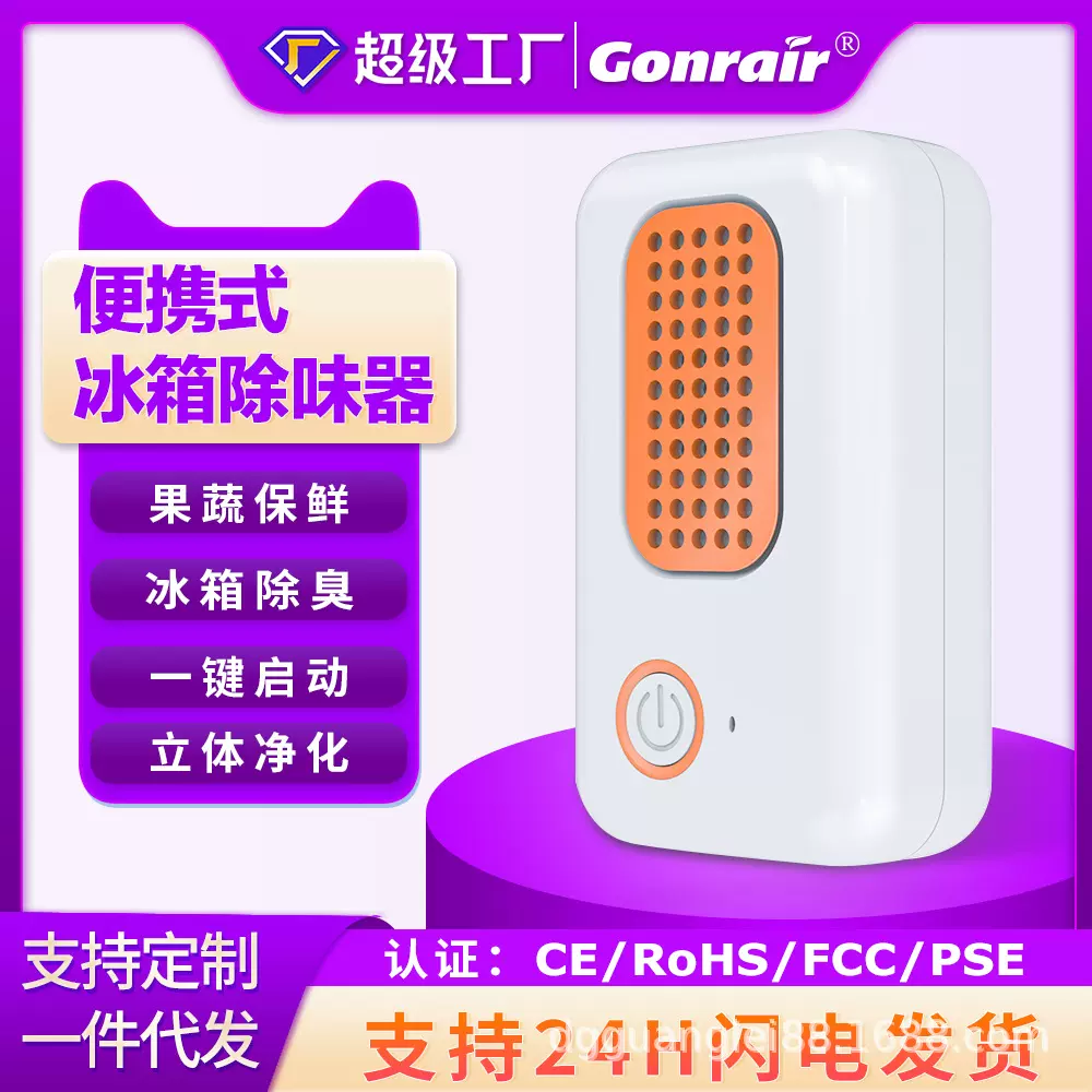 除臭神器空气消毒器家用臭氧机卧室客厅办公室除味臭器消毒机