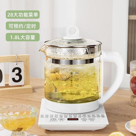 Hemisphere Health Pot Household Multifunctional Automatic Tea Decocting Medicine Pot Kettle Flower Tea Pot Gift Automatic