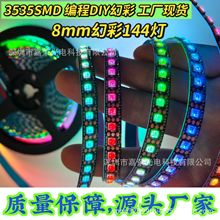 ws2812B�ò�3535SMD�ɾ���һ��144��8mm���������Ʉӻòʟ�