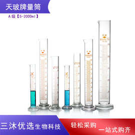 天玻玻璃量筒量入式量杯实验量器5 10 25 50 100 250 500 1000ml