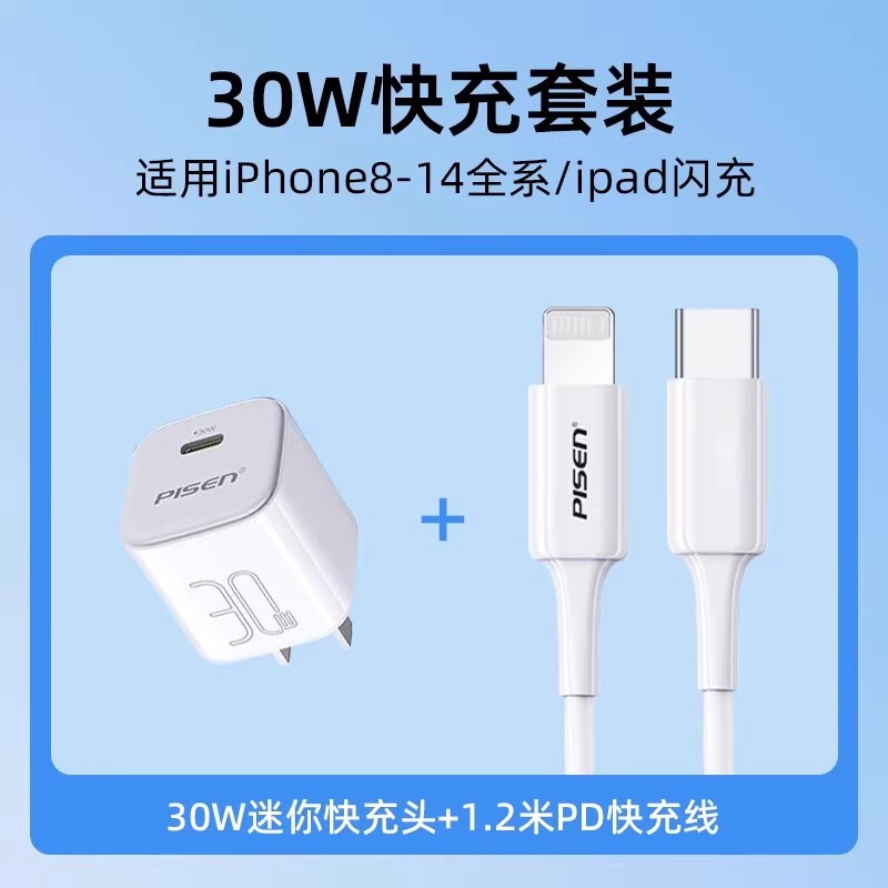 Pinsheng Apple 充電器 3c 携帯電話充電ヘッド pd20w 充電器 Apple 30 ワット高速充電ヘッドセットに適しています|undefined