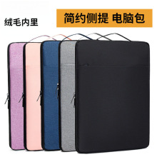 電腦內膽包筆記本平板包內里加絨13.3寸14寸15.6寸16.1寸保護套