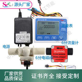 齿轮水流量传感器6分水流计量器油牛奶数显定量控制仪水流量计