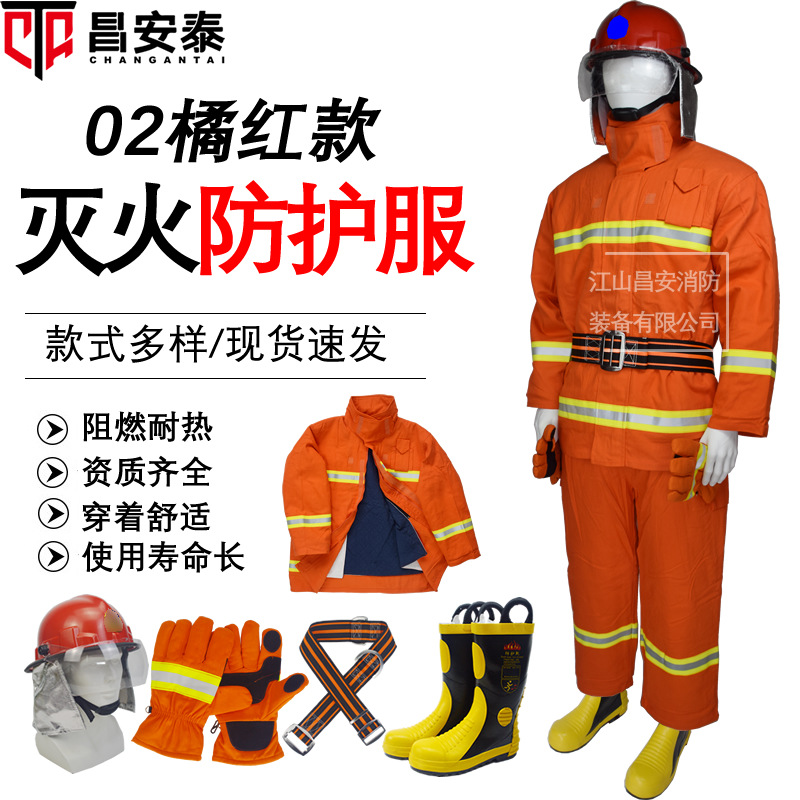 消防防护服红色消防服内胆可拆卸灭火服全棉阻燃防火防水服外贸