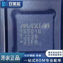 ȫ��ԭװ MAX15501GTJ 15501GTJ 15501G TQFN32���ݲɼ�������