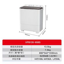 海尔半自动波轮洗衣机双缸双桶XPB135-858S