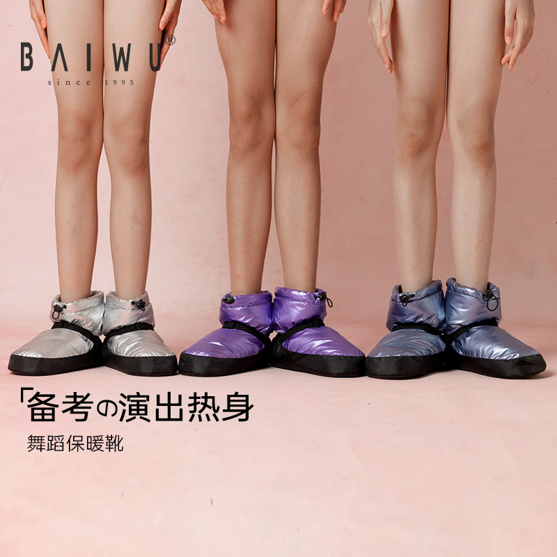 Baiwu Children's Warm Boots Autumn and Winter Practice Cotton Shoes Warm-Up Ballet Soft-Soled Girls' Dance Shoes 125132026