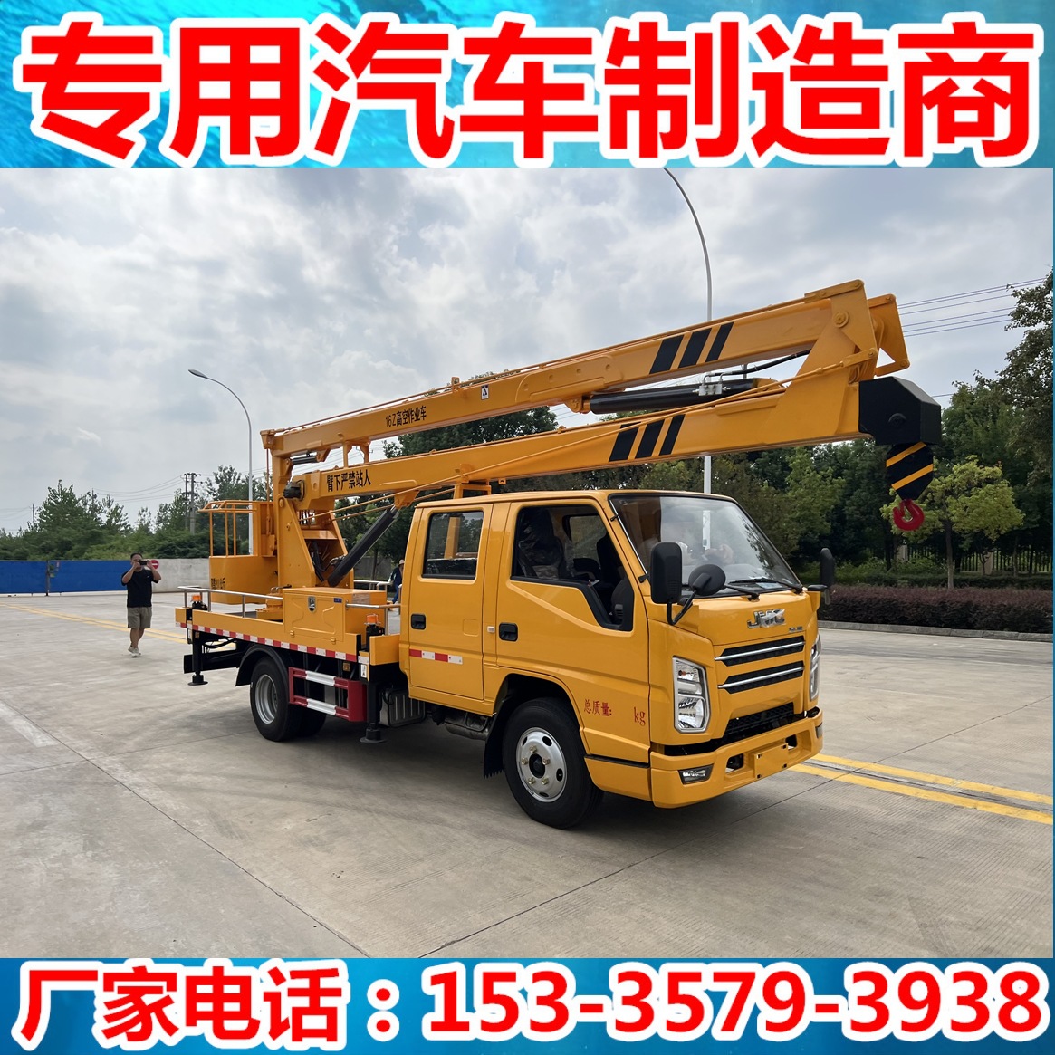 厂家直售蓝牌江铃13米折叠臂登高车建筑施工路灯维修高空作业车