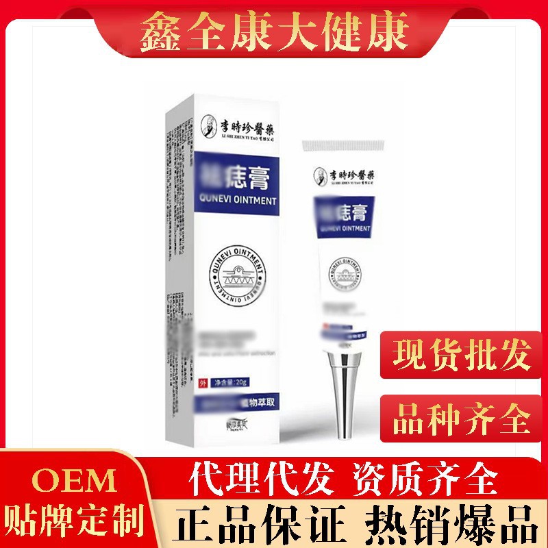 공장 재고 Li Shizhen 의료 두더지 연고 허브 마일드 전자 상거래 인기 국경 간 판매 제품 Dropshipping