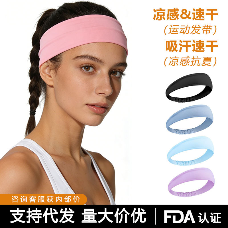 Wholesale sports sweatbands for running, sweat-absorbing and anti-sweat headbands for men and women, basketball, yoga, fitness hairbands, sweatbands