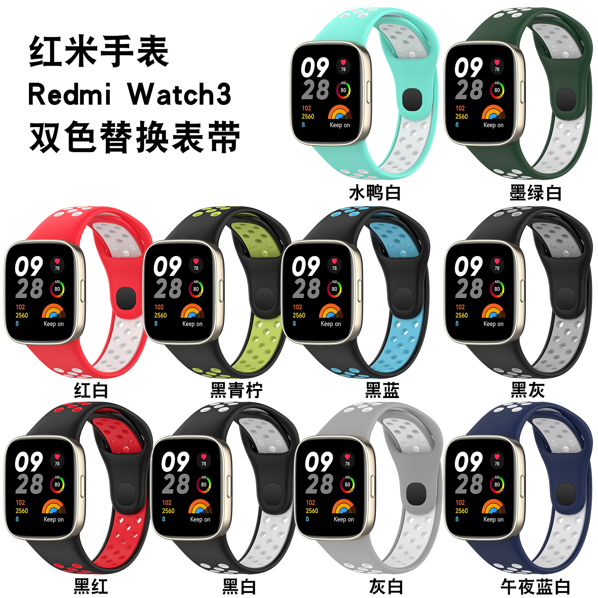 Suitable for Redmi Watch 3 Strap, Redmi Watch 3 Two-Color Nike Strap with Buttons