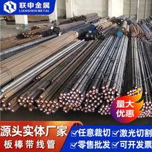 20MC5 14NC11 14NC12 18NC13 20NCD2 25X2M1 板料 钢板 光圆 圆钢