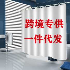 来图定 制隔水浴帘洗澡帘跨境数码印花浴帘外贸家纺定 制代发2