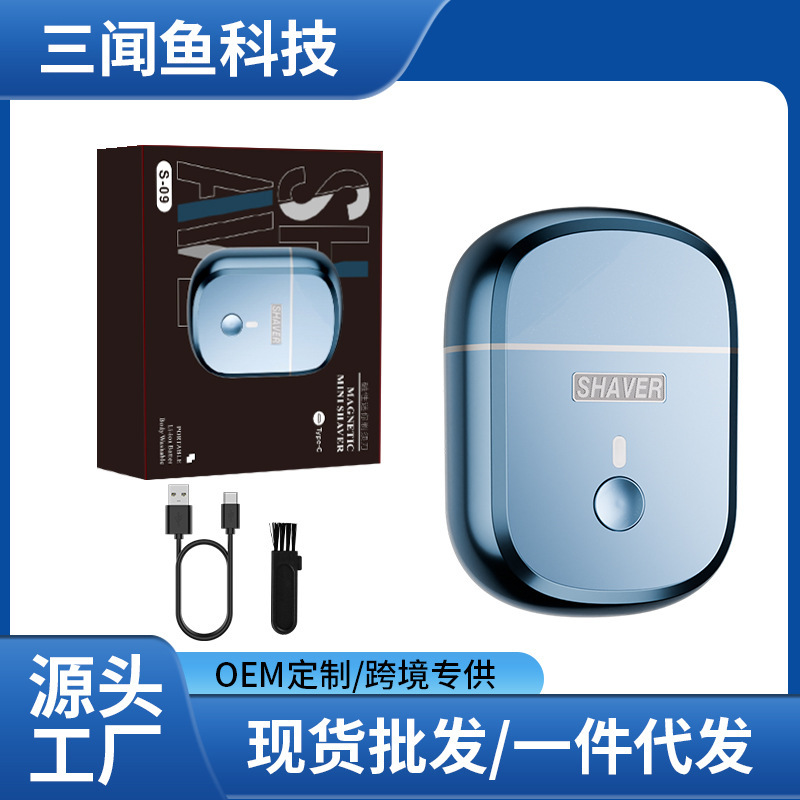 MINI双头磁吸跨境新款电动剃须刀充电式刮胡刀礼盒便携数显胡须刀|undefined