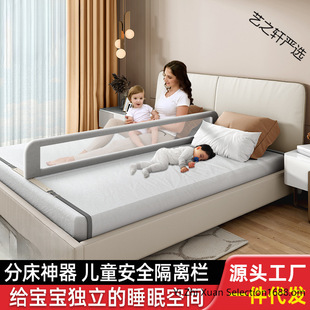 Manufacturer Baby Bed Guardrail Isolation Barrier Bed Barrier Safety Partition Bed Guardrail Children's Safety Isolation Barrier