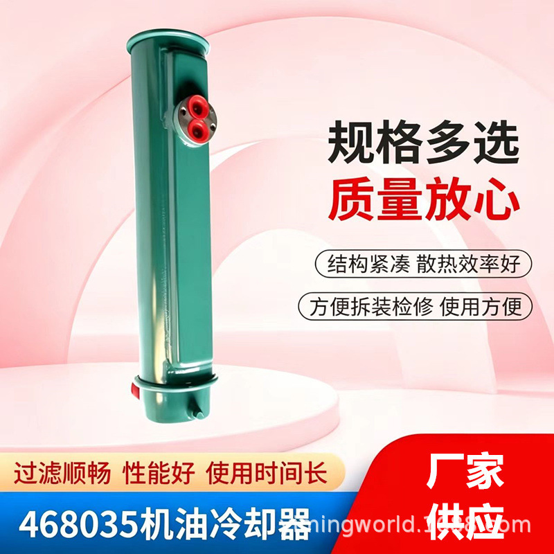 Manufacturer supplies tube-type engine oil coolers 468035, wholesale of automotive tube-type radiators Manufacturer supplies tube-type engine oil coolers 468035, wholesale of automotive tube-type radiators