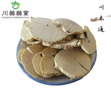 川木通500g【川药药业】中药材批发实物拍摄 木通片