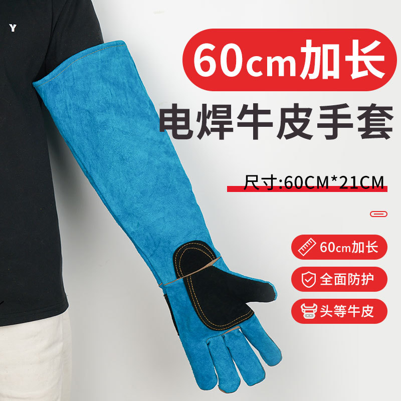 60CM防宠物撕咬猫抓加厚牛皮手套训狗犬猫咪咬加长牛皮防护手套