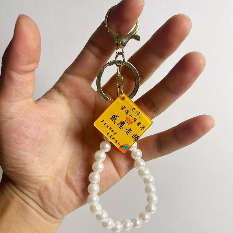 教师节礼物伴手礼幼儿园开学礼物送老师礼物钥匙扣diy编织|undefined