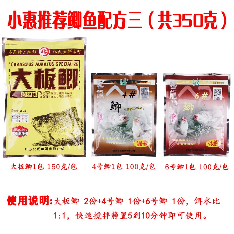 Hua 's Xiaohui recomienda el paquete de pesca salvaje de otoño y invierno de carpa roja grande fórmula No. 4 6 # bala de acero No. 2 cebo de pesca de la fuerza aérea