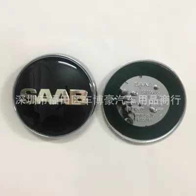 Suitcase Rear Tail Mark, Other Automotive Exterior Supplies - saab-black-front-label