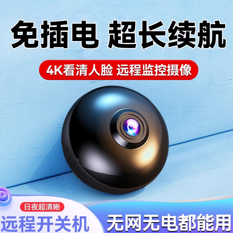 Wireless Surveillance Camera, No Need to Plug In, Can Be Connected to Mobile Phone Remotely, No Need for Wifi, No Need to Plug In, Indoor Photography Wireless Surveillance Camera, No Need to Plug In, Can Be Connected to Mobile Phone Remotely, No Need for Wifi, No Need to Plug In, Indoor Photography