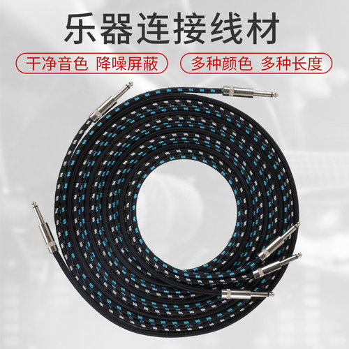 Color braided guitar electric blowpipe connecting cable 3/6 meter musical instrument audio cable 6.5 plug speaker mixer noise reduction