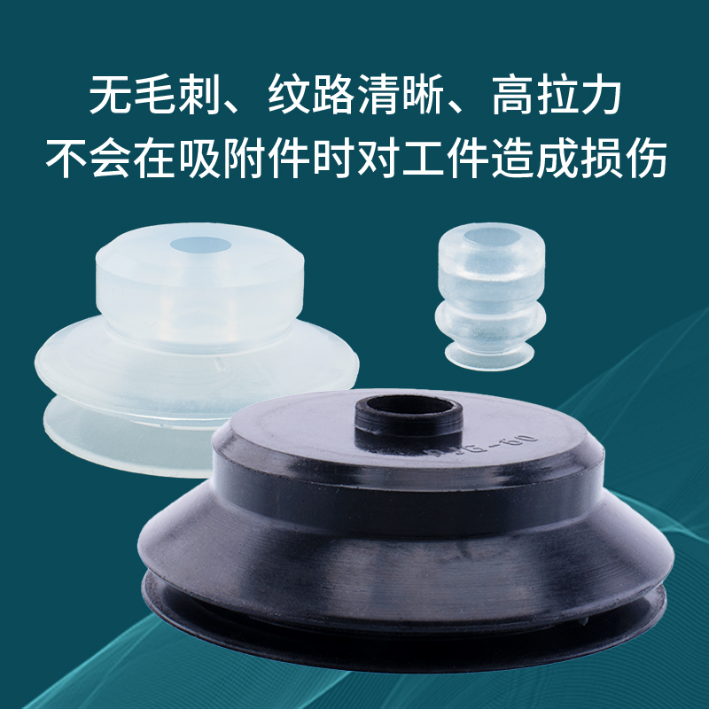 Manipulador de aspiración de vacío de doble capa PJG accesorios de elementos neumáticos industriales boquilla de silicona pesada