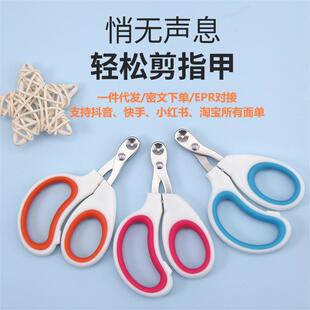 Cat special nail clippers round hole nail clippers stainless steel pet small blind clippers cat nail clippers cross-border pet supplies