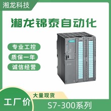 S7-300模块系列 PLC模块 6ES7315-2AH14-0AB0