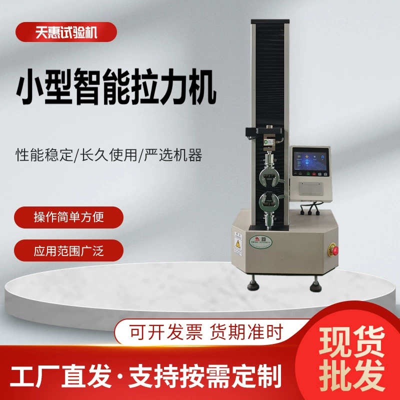Однорычажная машина для испытания на растяжение 1000N, мини-тестер на растяжение, цифровая машина для испытания пластиковой пленки, производитель сейчас