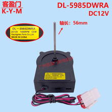 �m��춺���LG�����L�C늙C�L��������ɢ���L��DL-5985DWRA 12V
