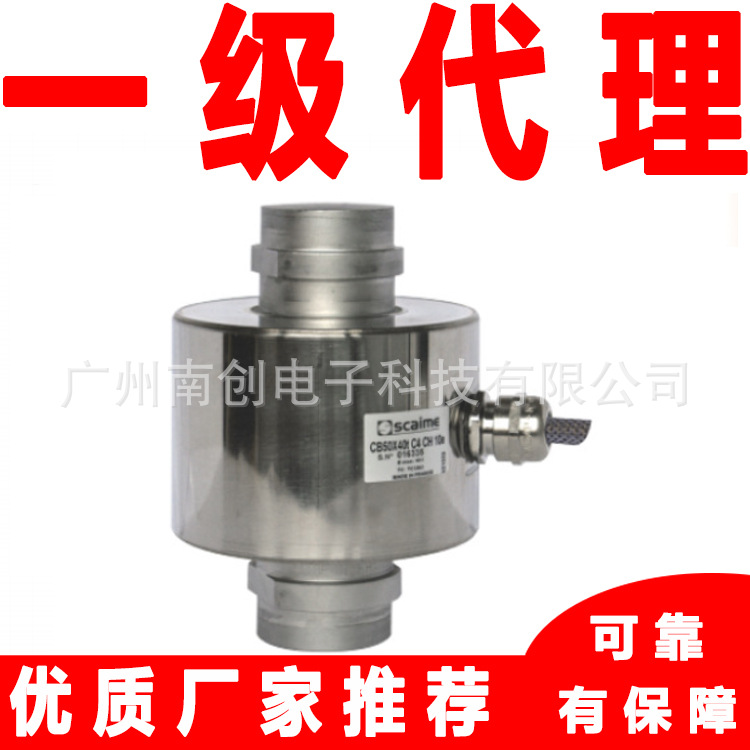 CB50X-40t CB50X-20t CB50X-10t C4 CH 10e Scaime世感称重传感器