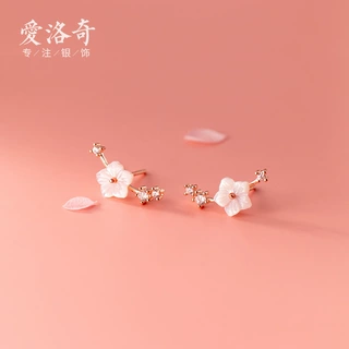 爱洛奇 s925银耳钉女韩版小清新白色贝壳花朵微镶气质耳饰品G1577