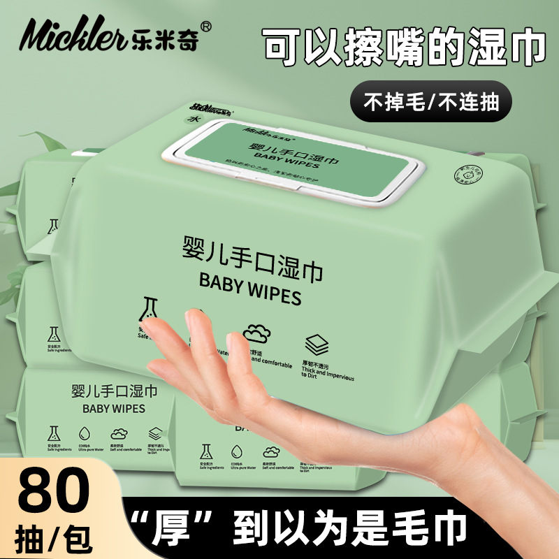 Customized Baby Wipes 80 Large Pack Household Baby Hand and Mouth Wipes Thickeneded Antibacterial Pure Water Wet Wipes