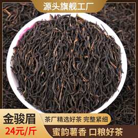 茶叶散批金骏眉红茶茶叶口感花香蜜韵正山小种红茶自己喝源头直供