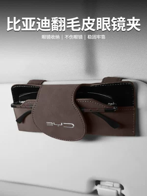 Car Inner Driver Glasses Clip | Car Glasses Clip/Bill Clip - byd-new-standard-mocha-brown-suede-glasses-case