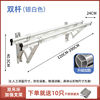 double rod silver white