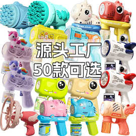 儿童手持泡泡枪69孔灯光效火箭筒泡泡机全自动加特林玩具批发地摊