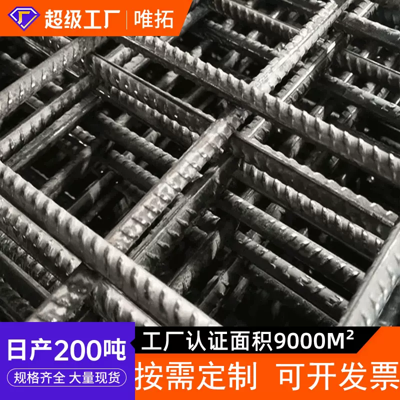 【钢筋网片】冷轧螺纹建筑CRB550钢筋网片地暖地坪钢丝网粗铁丝网