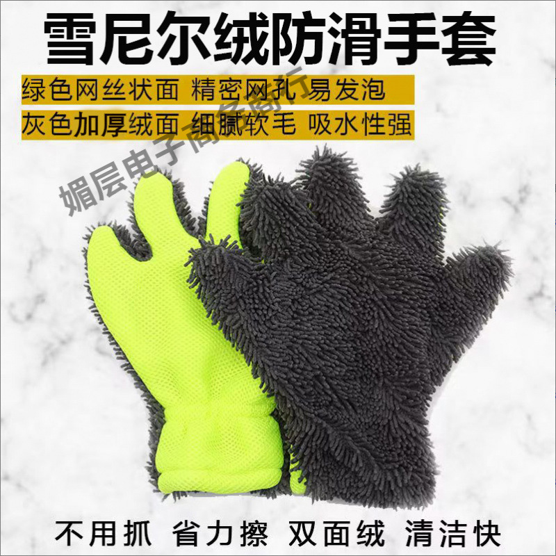 plush waterproof gloves