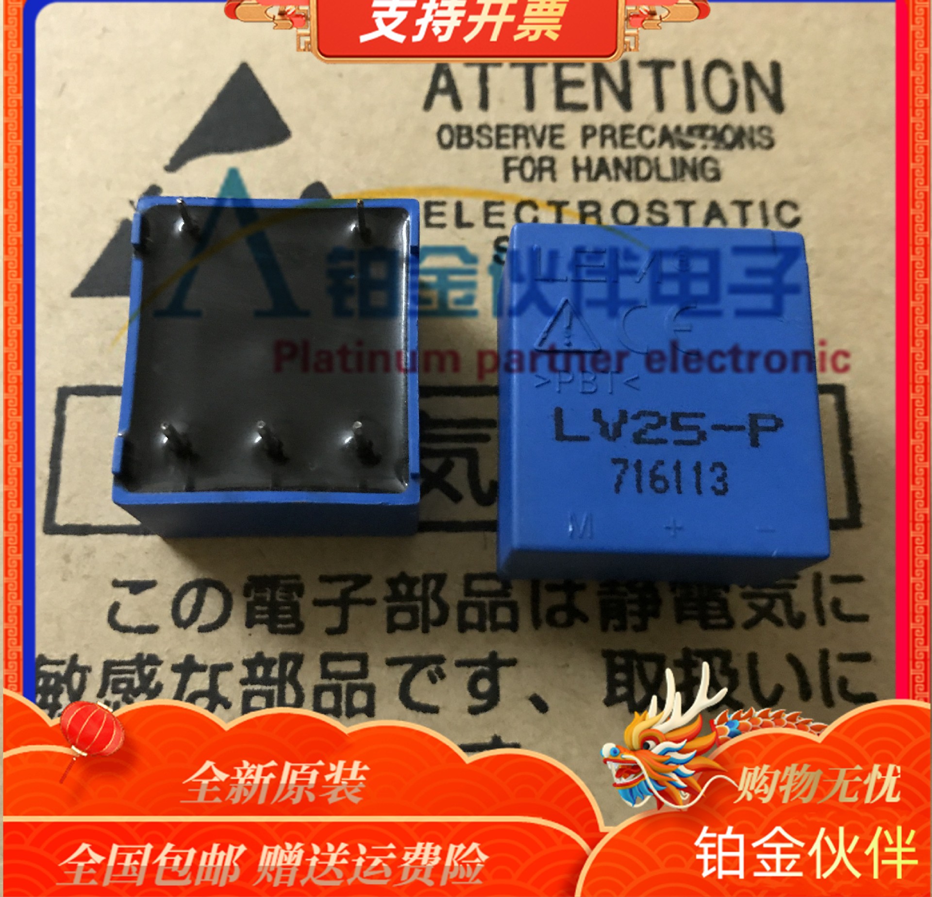 全新 LV25-P LV25-P LV25-P传感器 电流传感器 原装正品 详情咨询