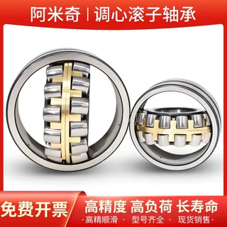 减速机液压设备232182322023222CAKCCMB调心滚子轴承耐腐蚀轴承